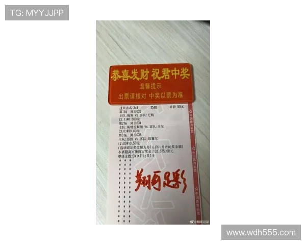 冰岛幸运彩票开奖结果最新揭晓时刻